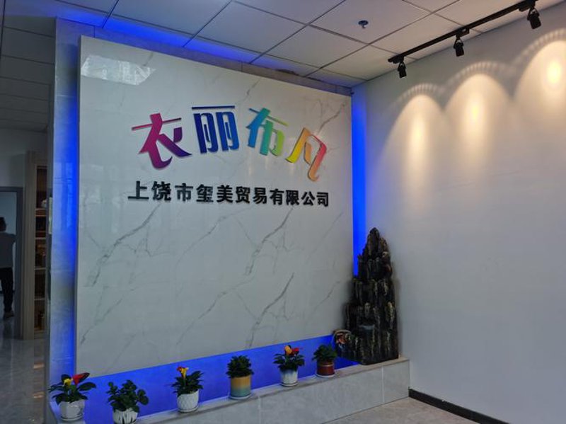 国润贸易——携手共赢的伙伴